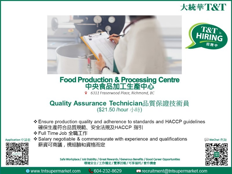 240411142035_ing Poster 20240403 Quality Assurance Technician Landscape 1.jpg